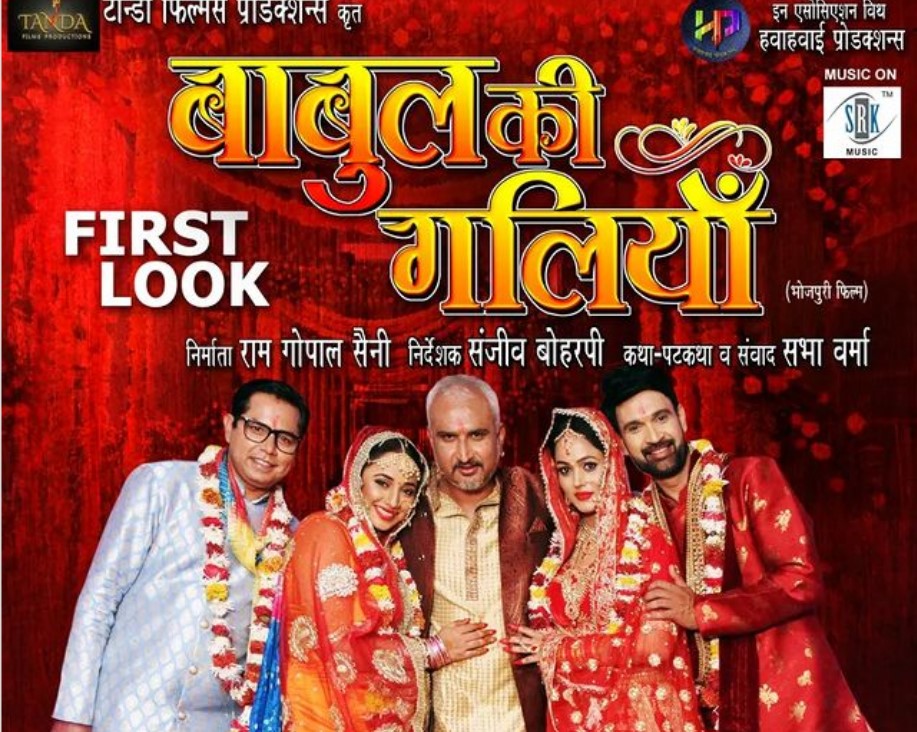 ‘Babul Ki Galiyan’ Trailer out: Jai Yadav’s Bhojpuri film to releases on Diwali, Yadav first look share on social media, watch video