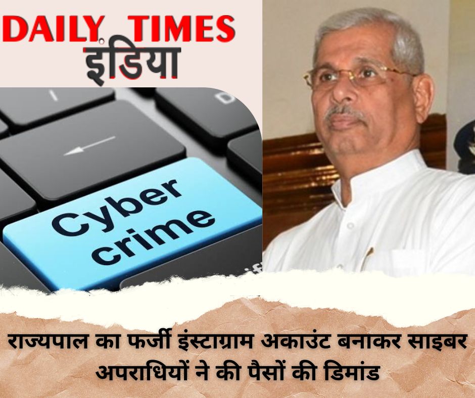 Cyber criminals demand money by creating fake Instagram account of Governor Rajendra Arlekar