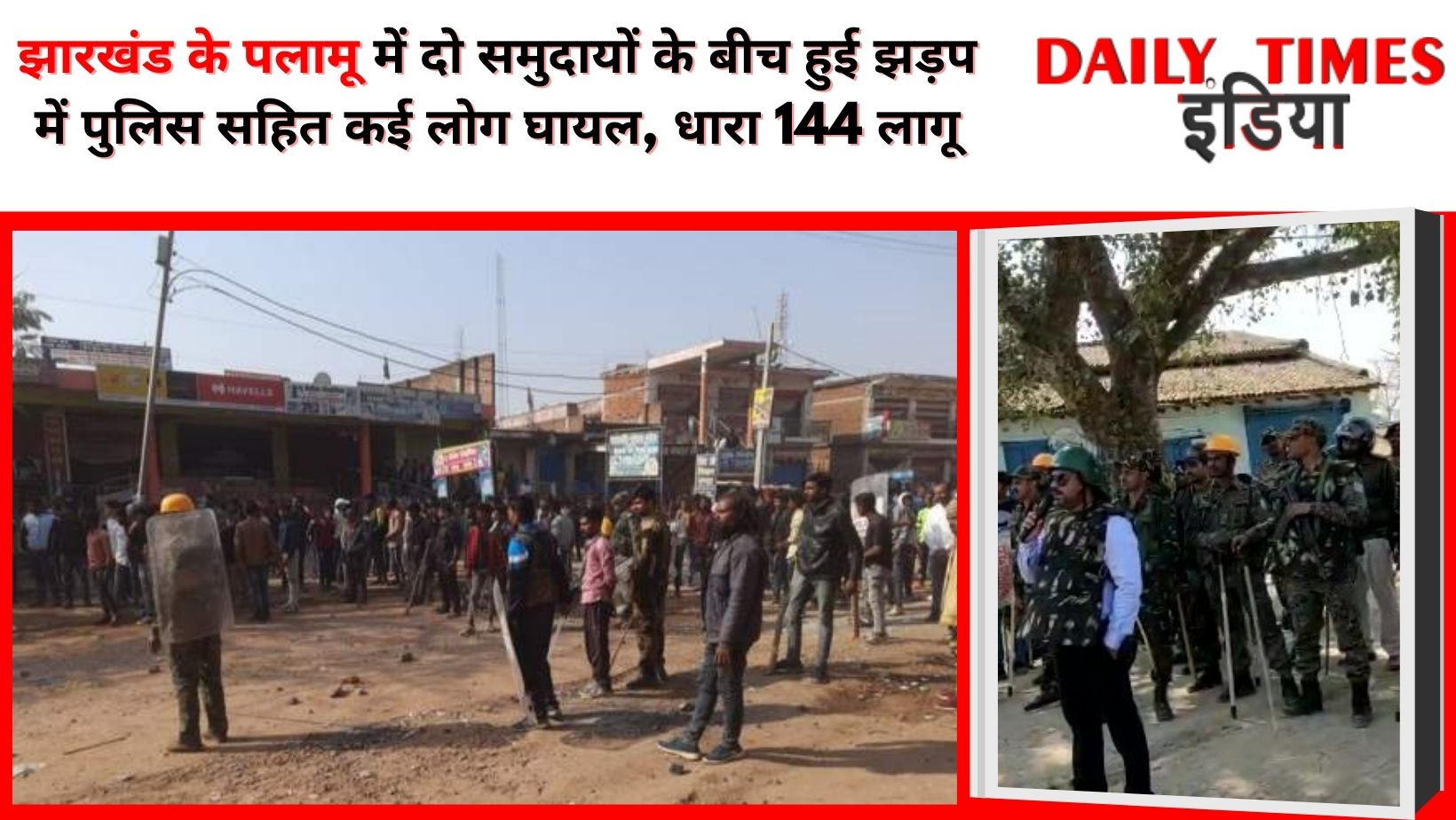 Several people including cops injured in clash between two communities in Jharkhand’s Palamu, Section 144 imposed  