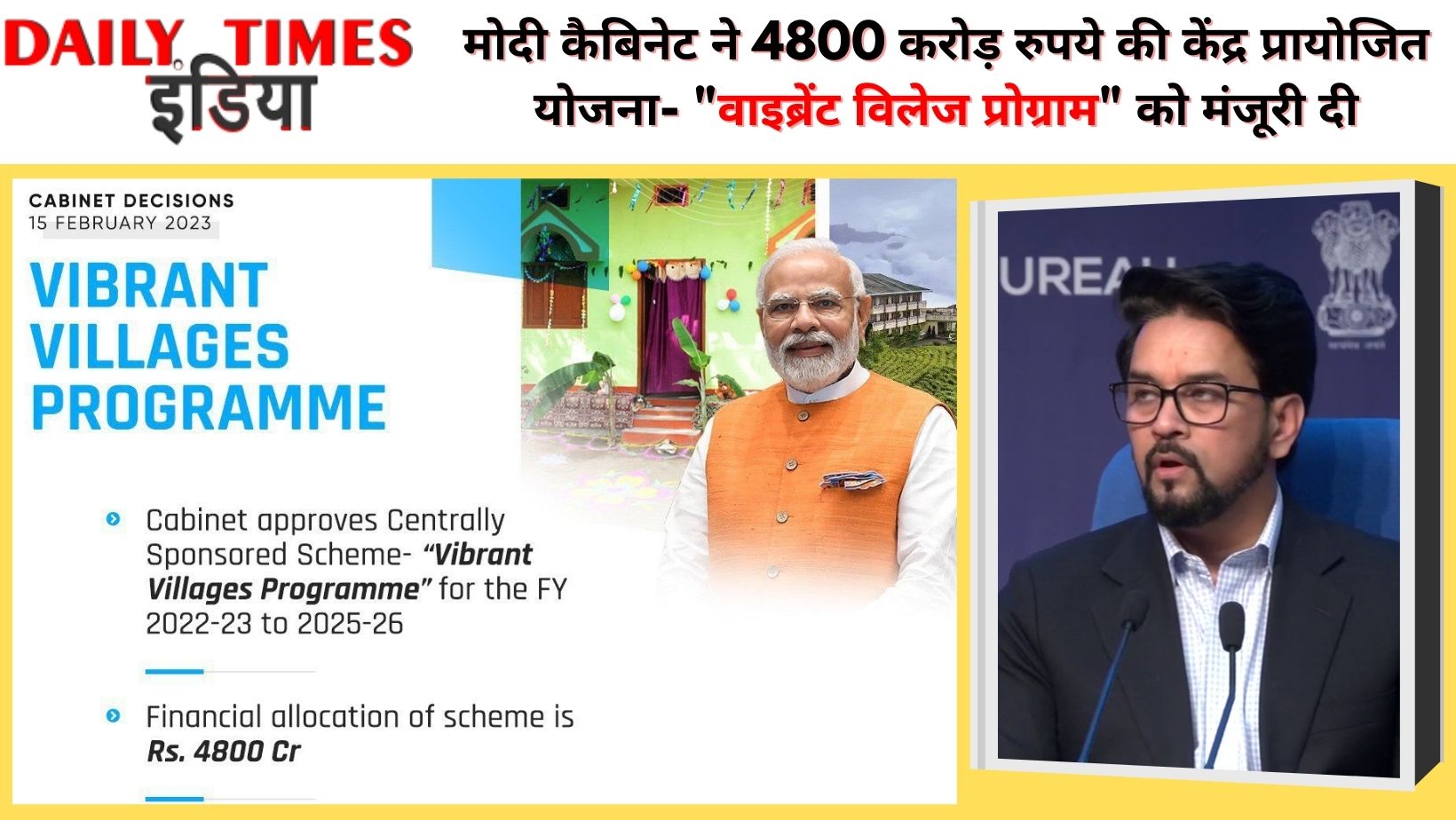 Modi cabinet approves Centrally Sponsored Scheme- “Vibrant Villages Programme” of Rs 4800 Crore