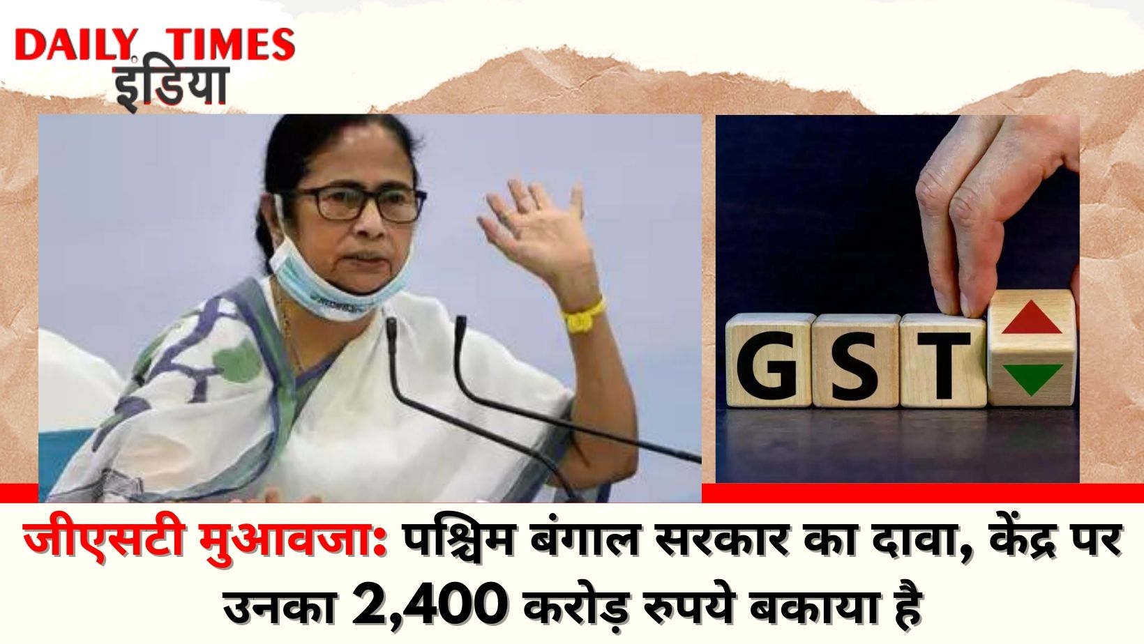 GST compensation: West Bengal govt claims Centre, owes about Rs 2,400 crore