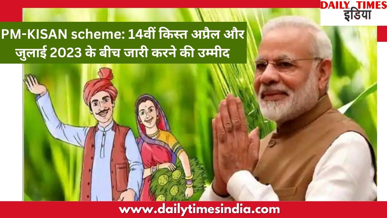 PM-KISAN scheme: Farmers eagerly await 14th installment as Central government expected to release between April and July 2023, Check installment status