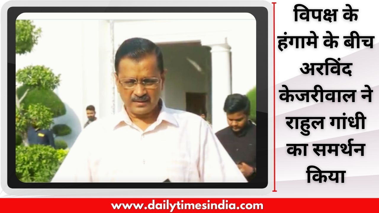 Arvind Kejriwal Expresses Support for Rahul Gandhi Amid Opposition Crackdown