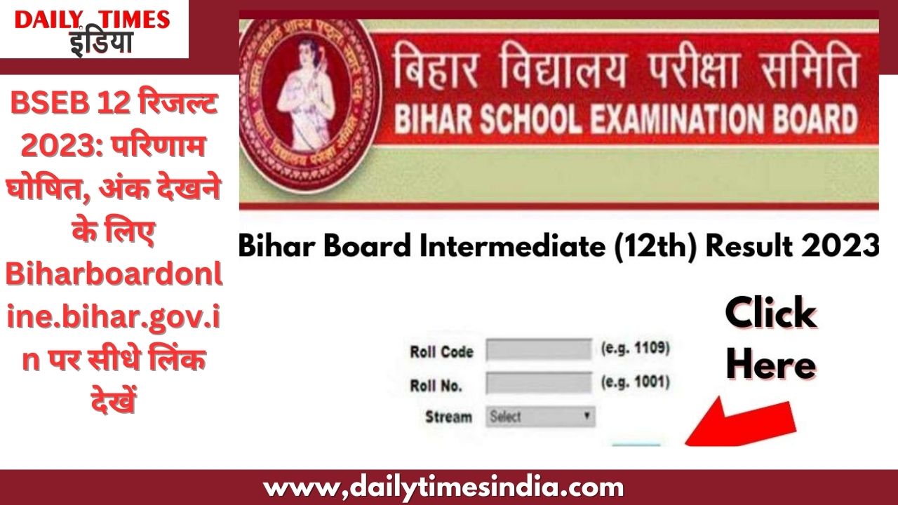 BSEB Bihar Board 12th Result 2023: Result declared, check direct link to check marks at Biharboardonline.bihar.gov.in