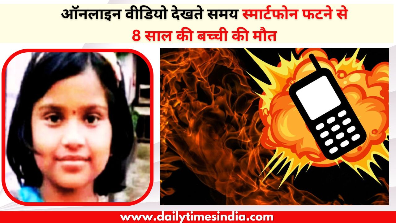 8-year-old girl dies after Smartphone explodes while watching videos online