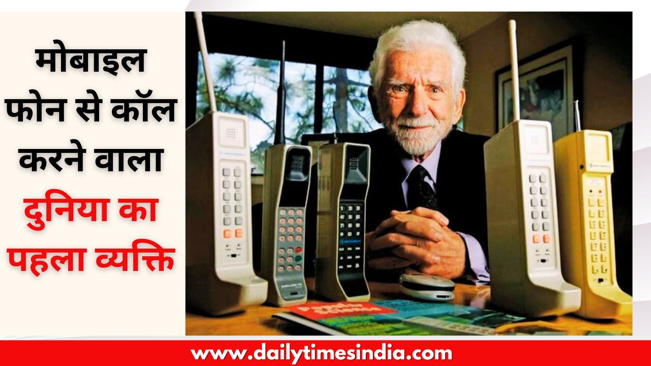 The world’s first person to make a call from a mobile phone