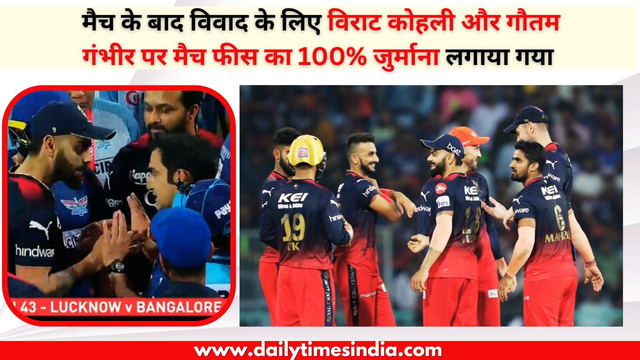 Virat Kohli and Gautam Gambhir fined 100% of match fees for altercation after match