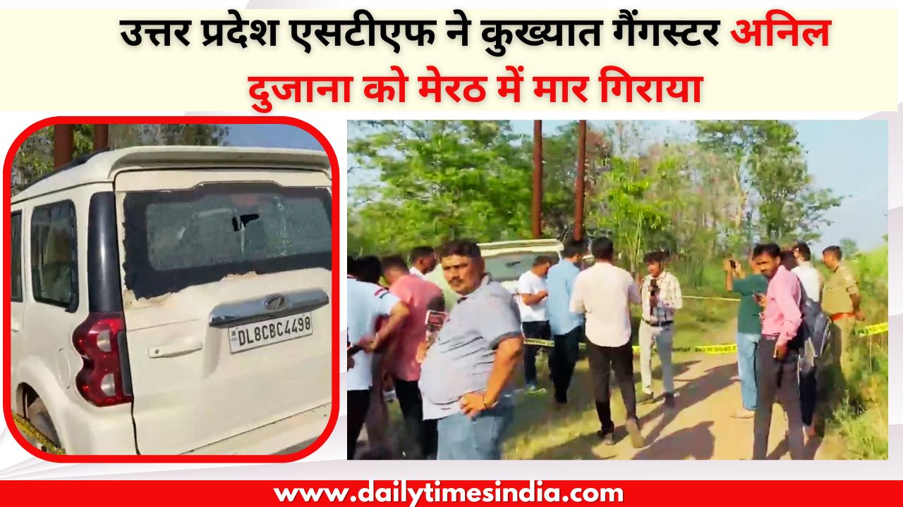 Uttar Pradesh STF guns down notorious gangster Anil Dujana in Meerut