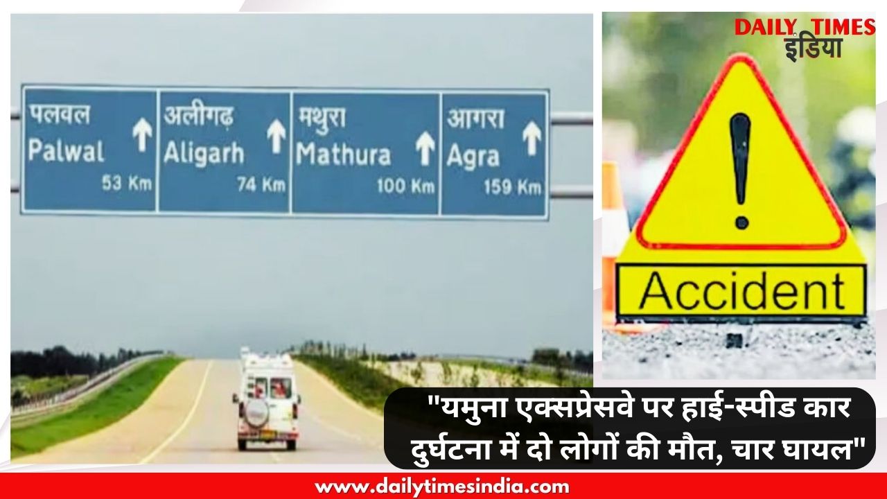 “Two persons killed, Four injured in High-Speed car crash on Yamuna Expressway”