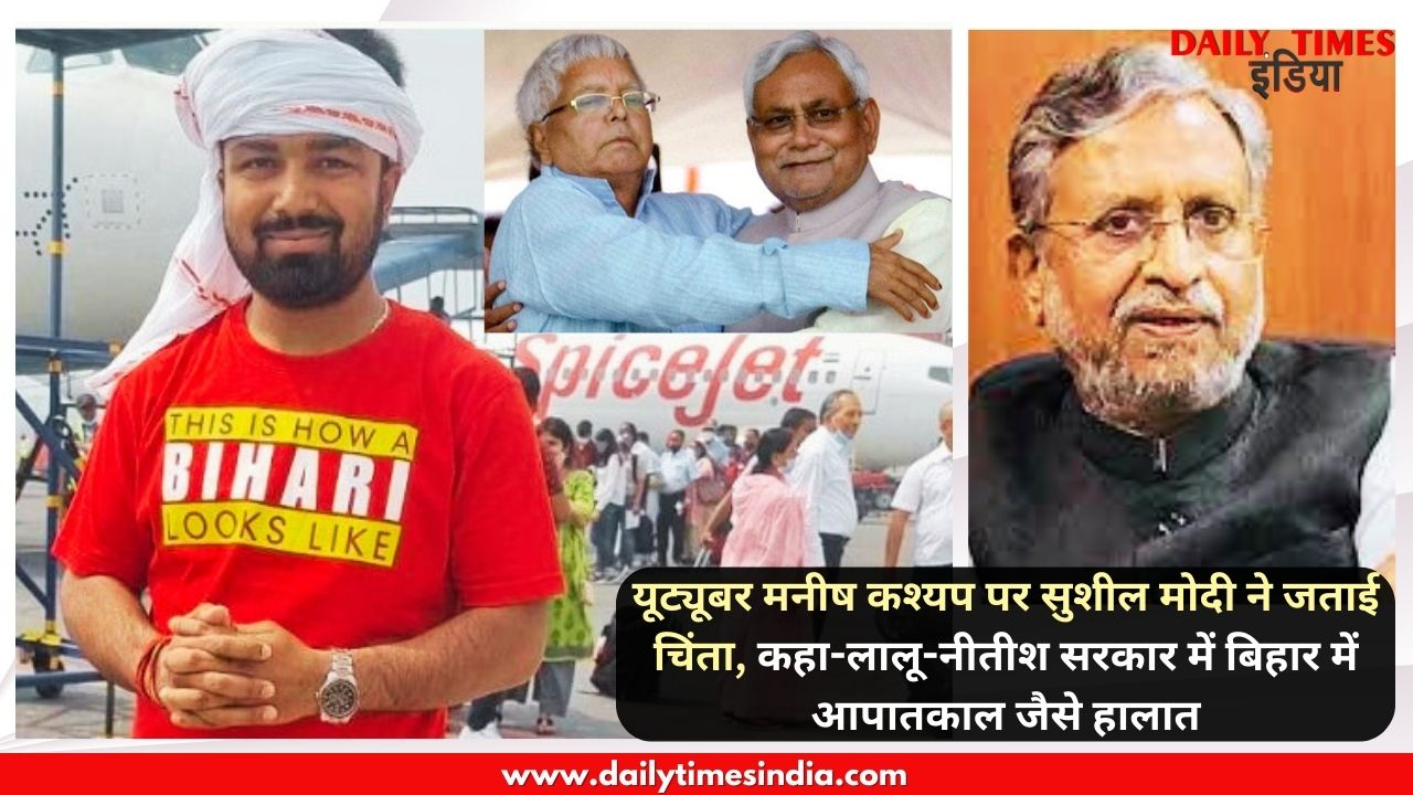 Sushil Modi raises concerns over YouTuber Manish Kashyap, says emergency-like conditions in Bihar under Lalu-Nitish Govt