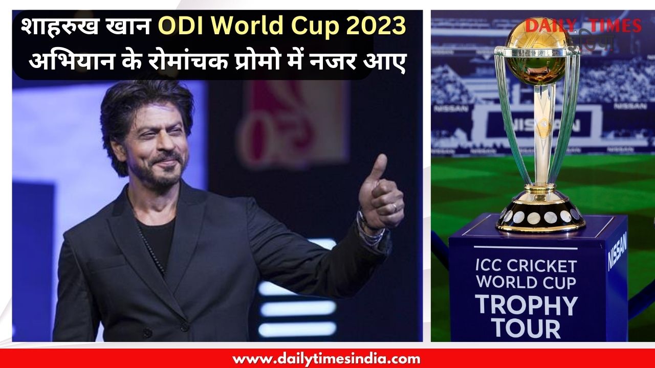 Shah Rukh Khan features in exciting promo for ODI World Cup 2023 campaign
