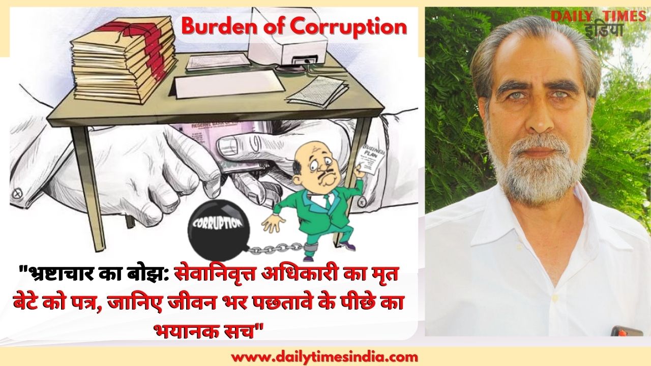 “The Burden of Corruption: Retired officer’s letter to deceased son, Know the terrible truth behind a lifetime of regrets”