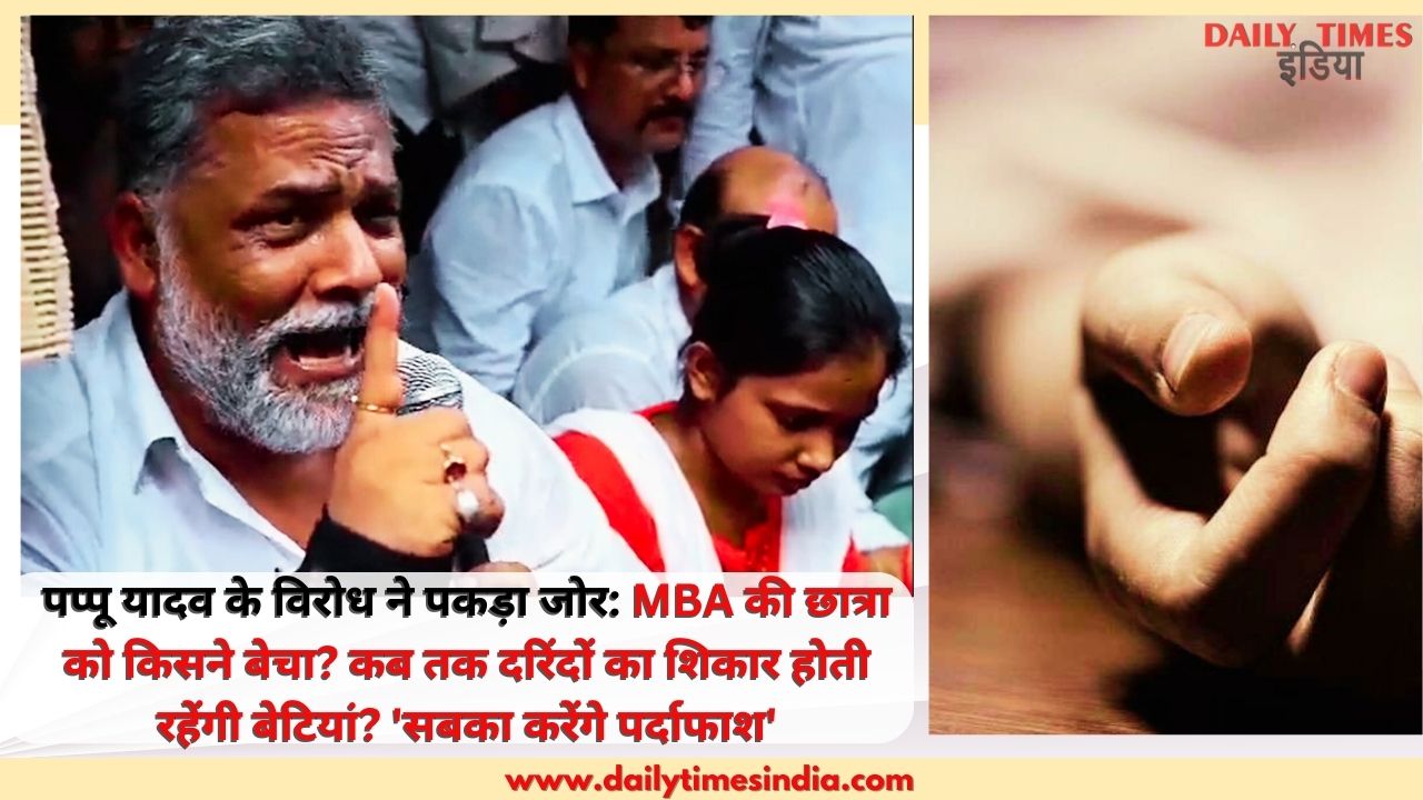 Pappu Yadav’s protest gains momentum: Who sold MBA student? How long will daughters be victims of poor? ‘will expose all’