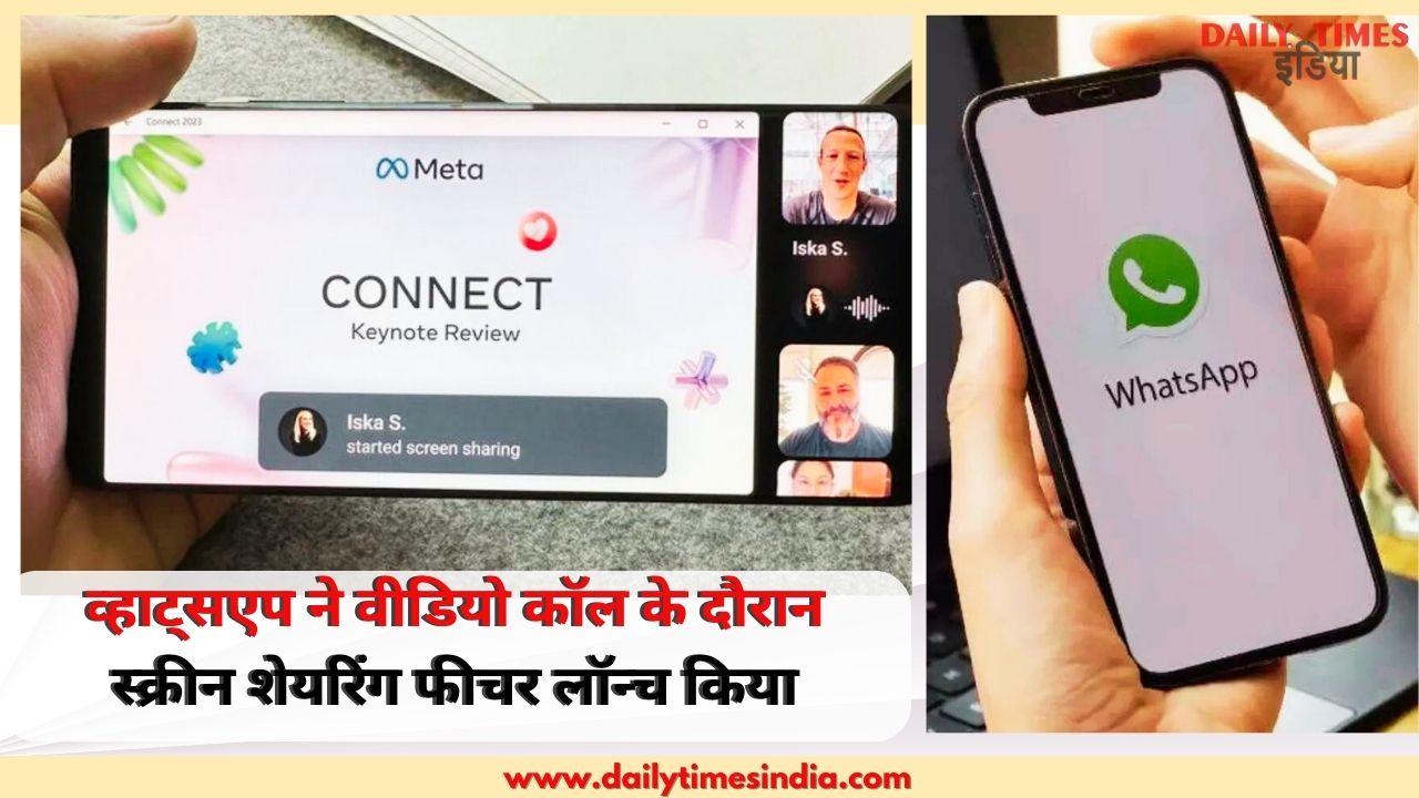 WhatsApp launches Screen Sharing feature during Video Calls”