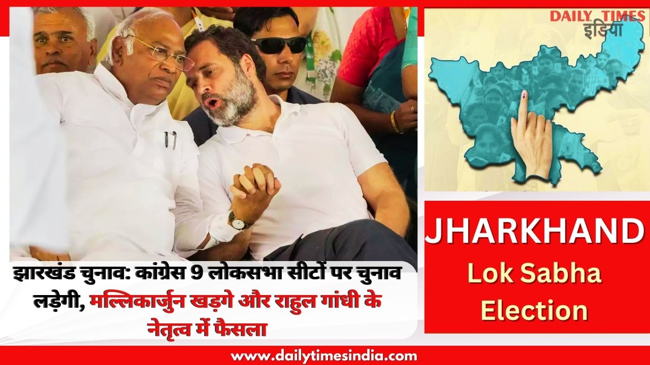 Jharkhand Polls: Congress to contest 9 Lok Sabha seats, Decision led by Mallikarjun Kharge and Rahul Gandhi