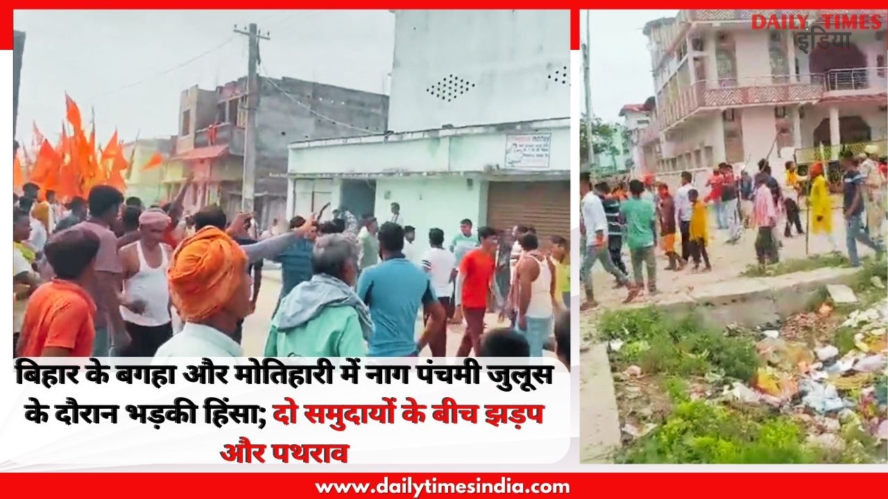 Violence erupts during Nag Panchami procession in Bihar’s Bagaha and Motihari; Clashes and stone pelting between two communities