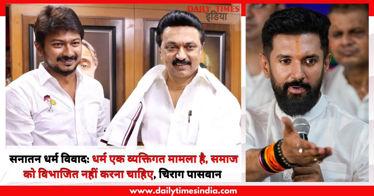 Sanatan Dharma row: Religion is a personal matter, shouldn’t divide society, Chirag Paswan slams Udhayanidhi Stalin